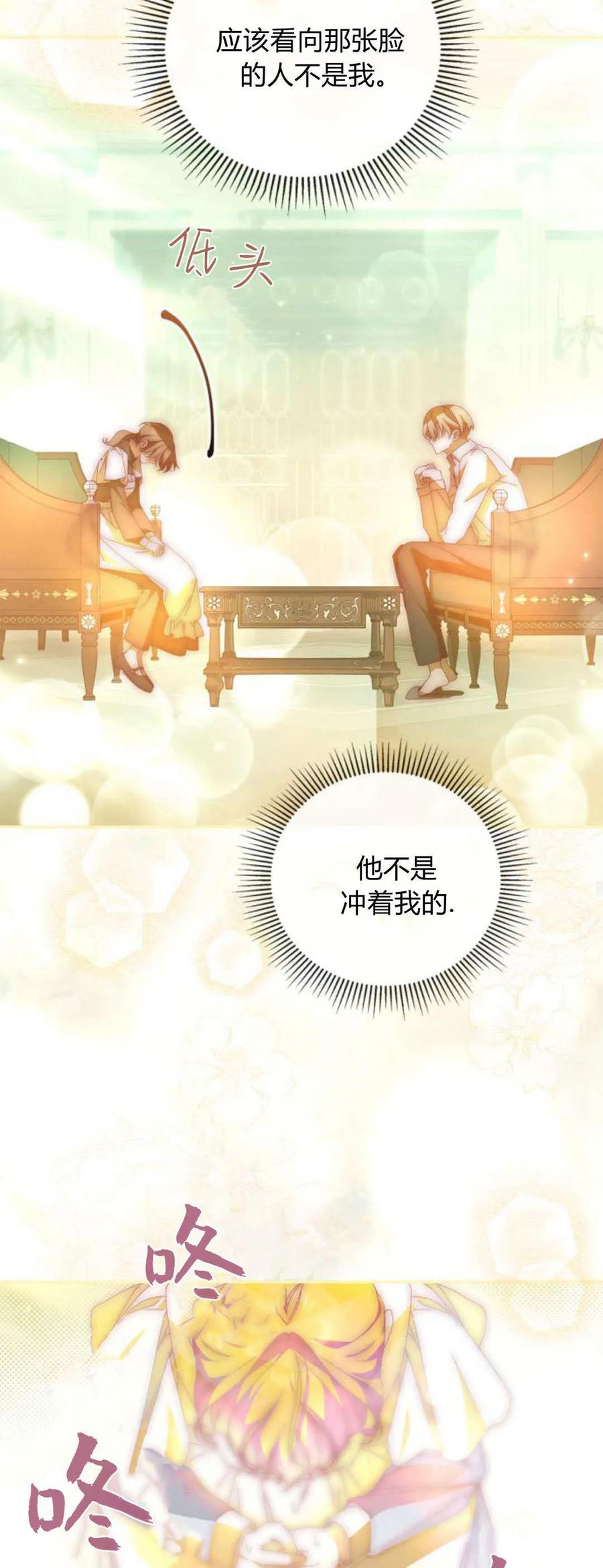第20话-伯爵家的神秘侍女-MIDNIGHT STUDIO（第42张）