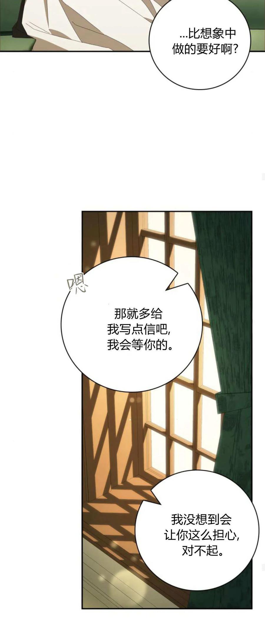 第20话-伯爵家的神秘侍女-MIDNIGHT STUDIO（第29张）