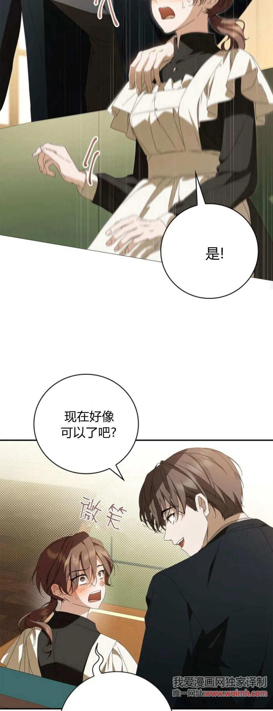第20话-伯爵家的神秘侍女-MIDNIGHT STUDIO（第45张）