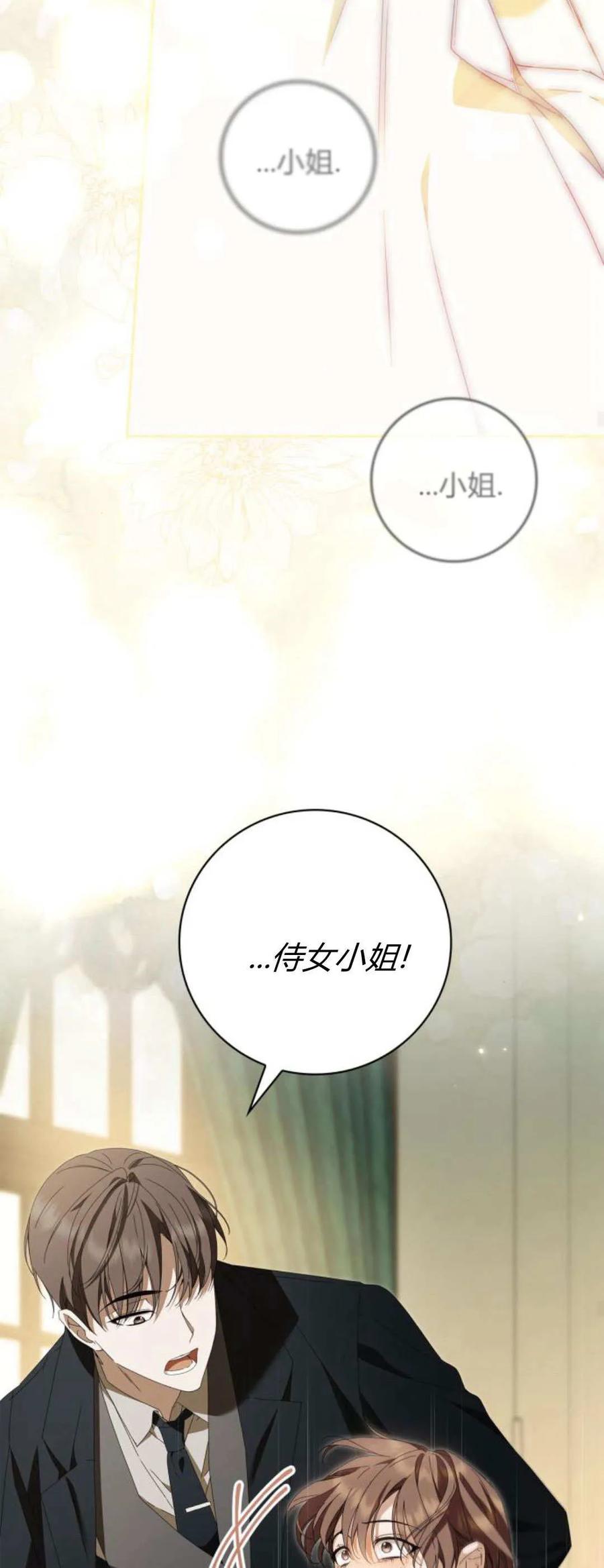 第20话-伯爵家的神秘侍女-MIDNIGHT STUDIO（第44张）