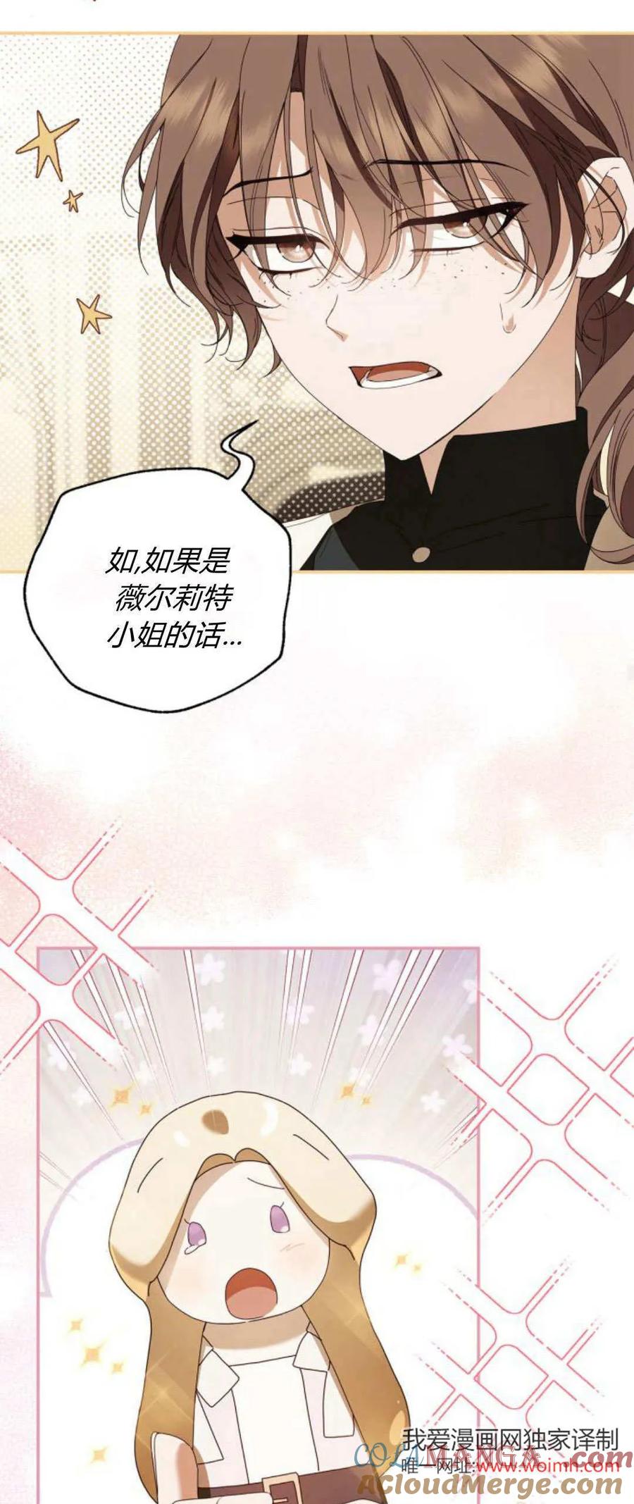 第20话-伯爵家的神秘侍女-MIDNIGHT STUDIO（第22张）