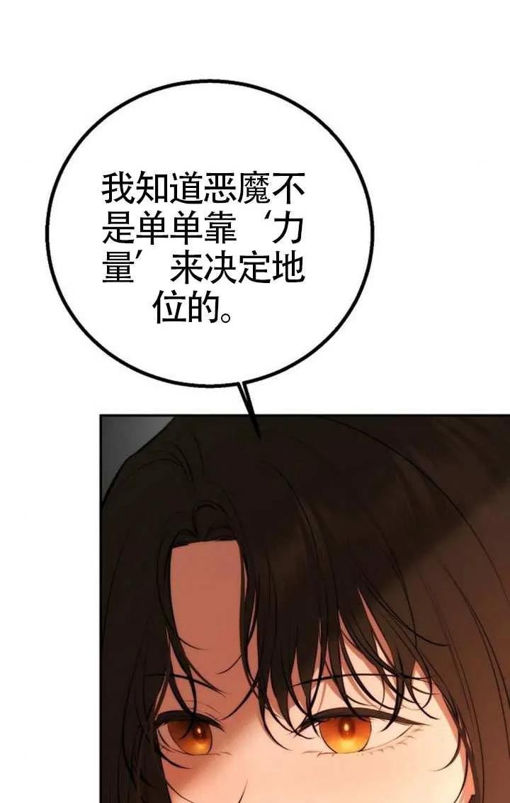 第22话-请教我欲望-（第4张）