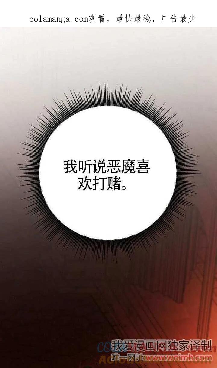 第22话-请教我欲望-（第1张）