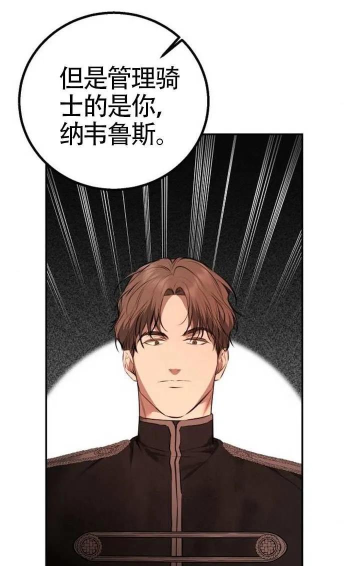 第22话-请教我欲望-（第8张）