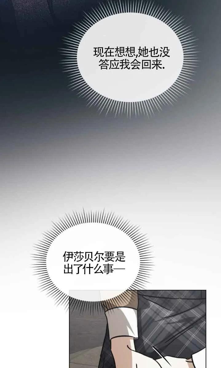 第47话-救援方程式-[db:作者]（第5张）