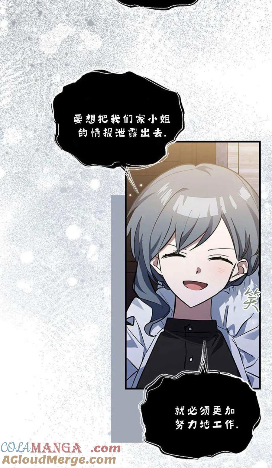 第45话-明明是猫，却被狼族收养了？-노찬주（第25张）