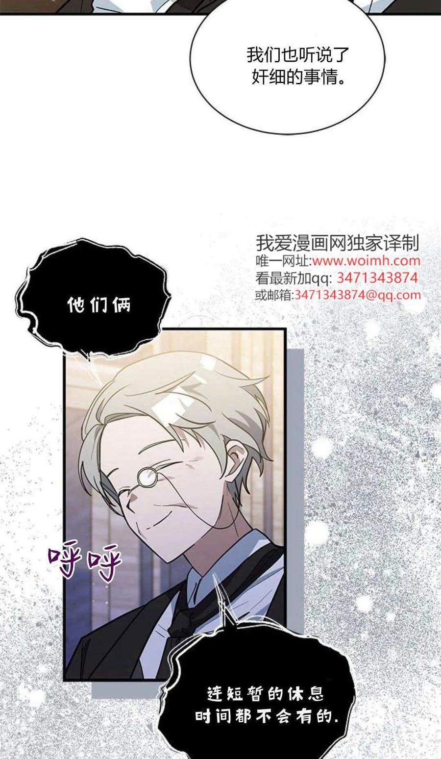 第45话-明明是猫，却被狼族收养了？-노찬주（第24张）