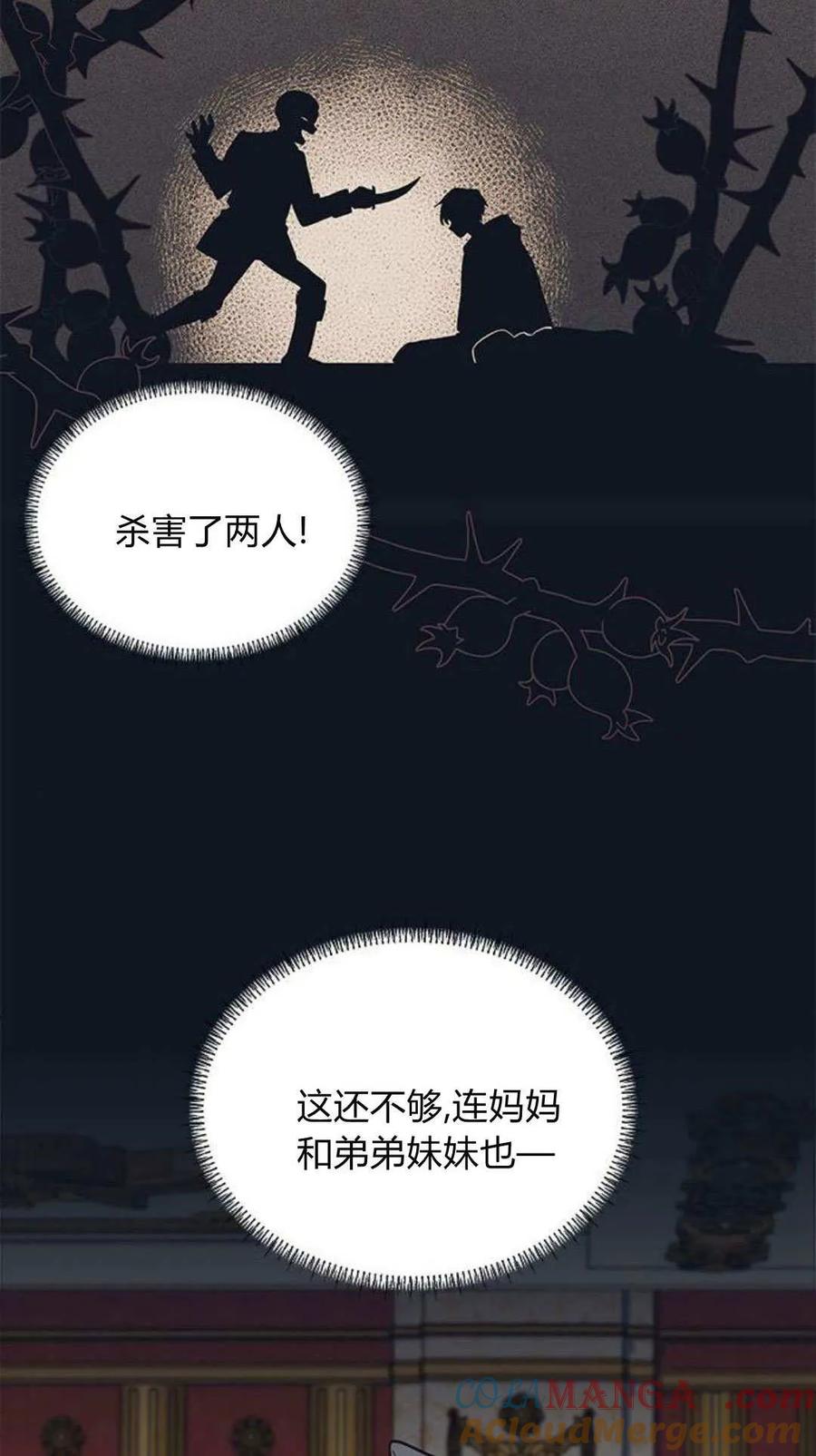 第45话-明明是猫，却被狼族收养了？-노찬주（第7张）