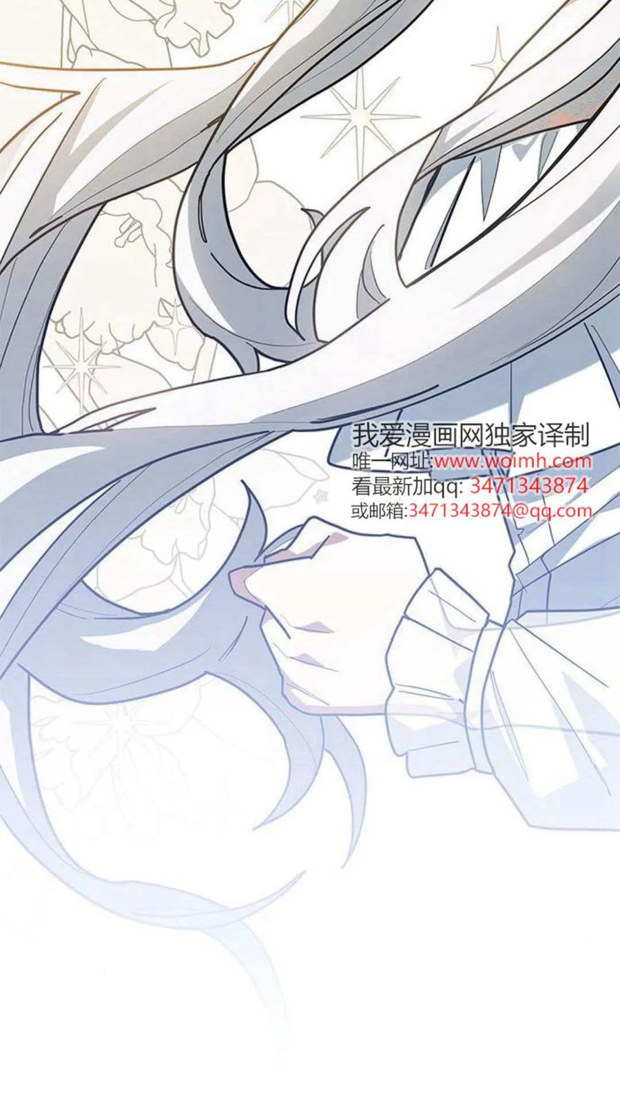 第45话-明明是猫，却被狼族收养了？-노찬주（第11张）