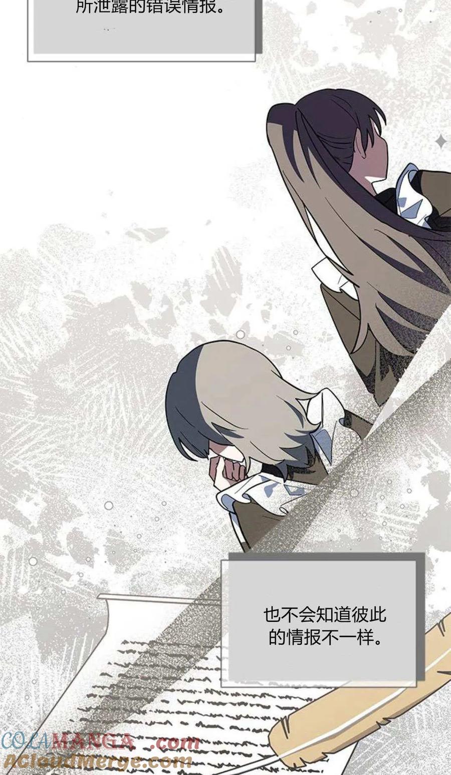 第45话-明明是猫，却被狼族收养了？-노찬주（第22张）
