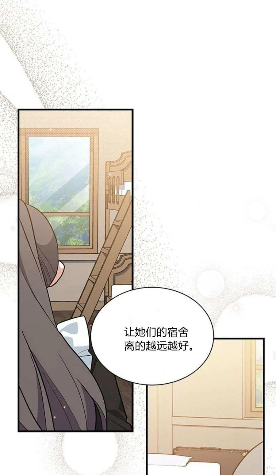 第45话-明明是猫，却被狼族收养了？-노찬주（第18张）