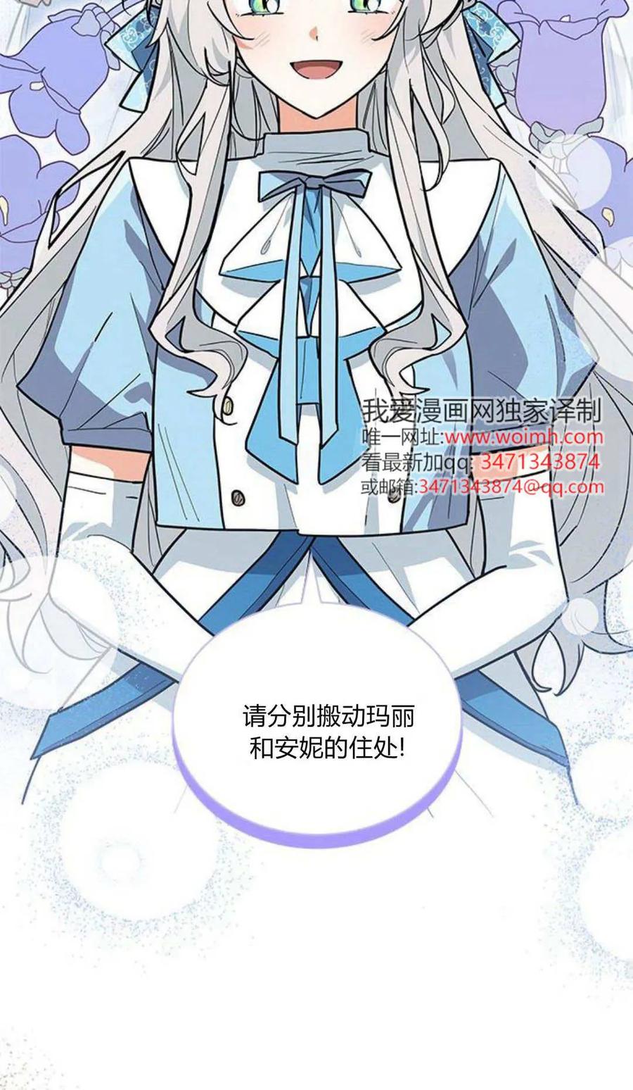 第45话-明明是猫，却被狼族收养了？-노찬주（第17张）