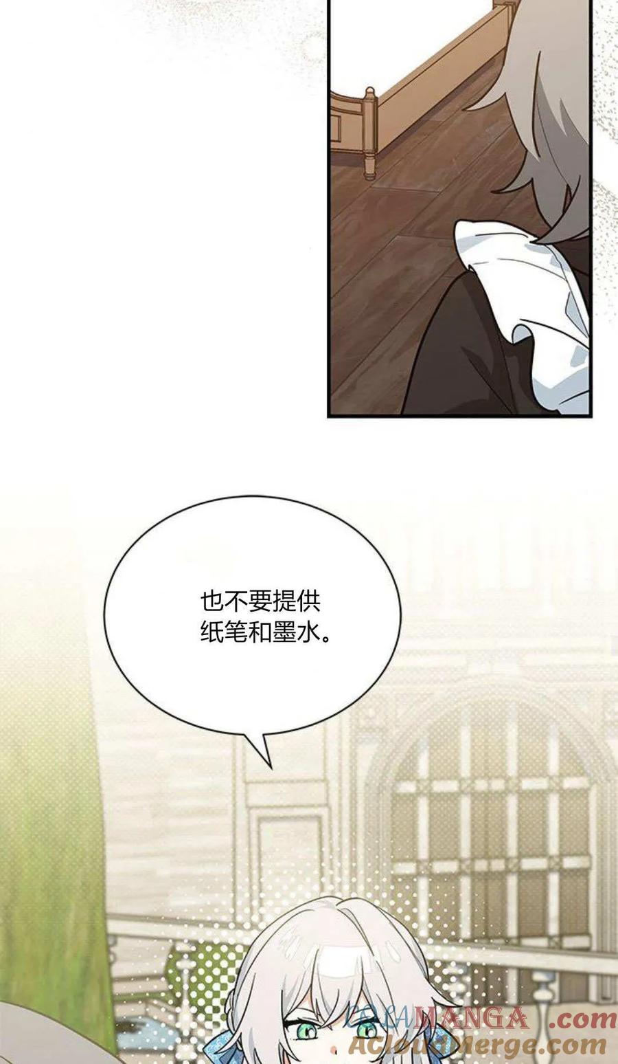 第45话-明明是猫，却被狼族收养了？-노찬주（第19张）