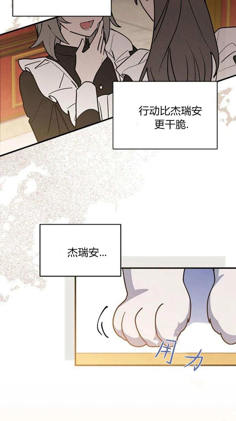 第45话-明明是猫，却被狼族收养了？-노찬주（第5张）