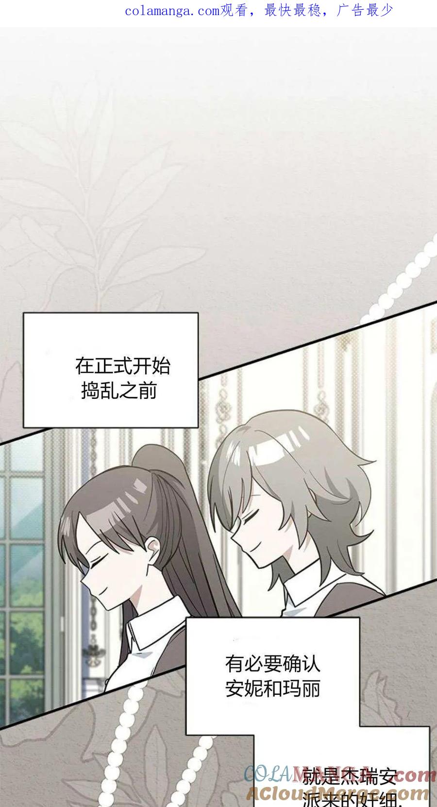 第45话-明明是猫，却被狼族收养了？-노찬주（第1张）