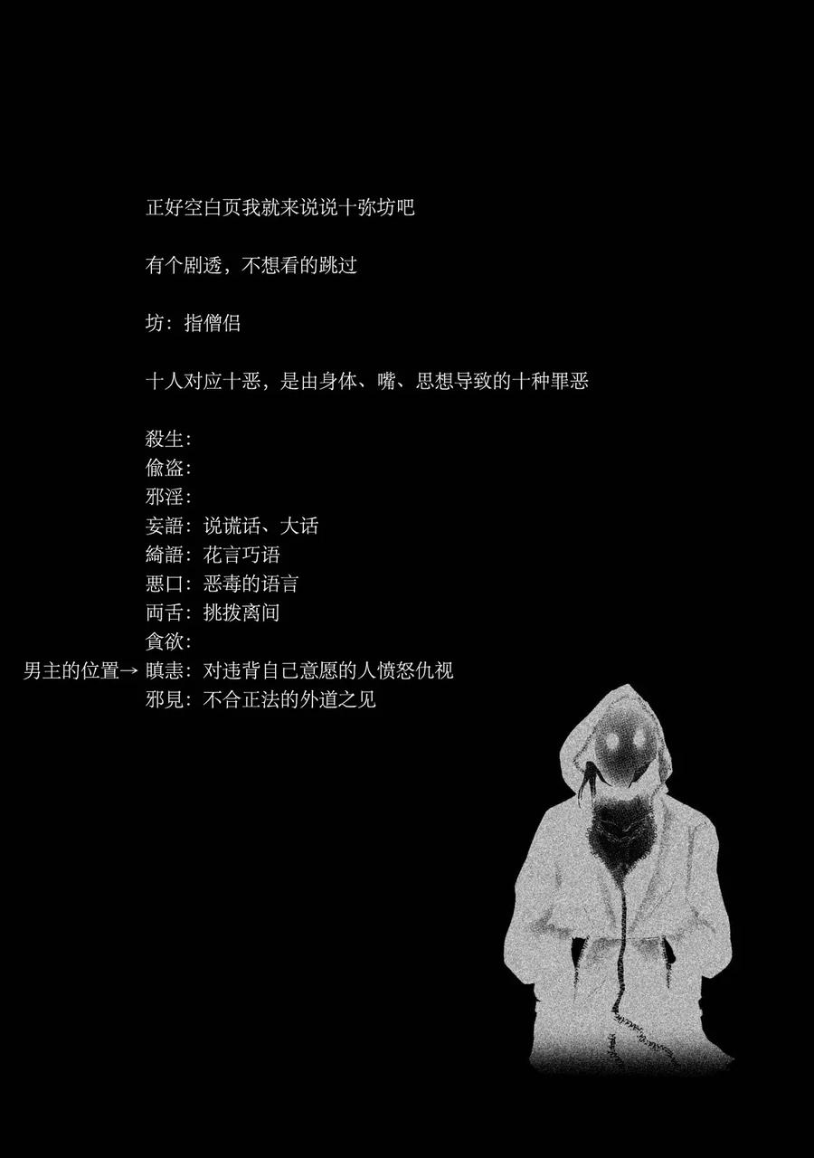 第113话个人胜负-当无火葬场的小镇里钟声鸣响时-和夏弘雨 碧海景（第14张）