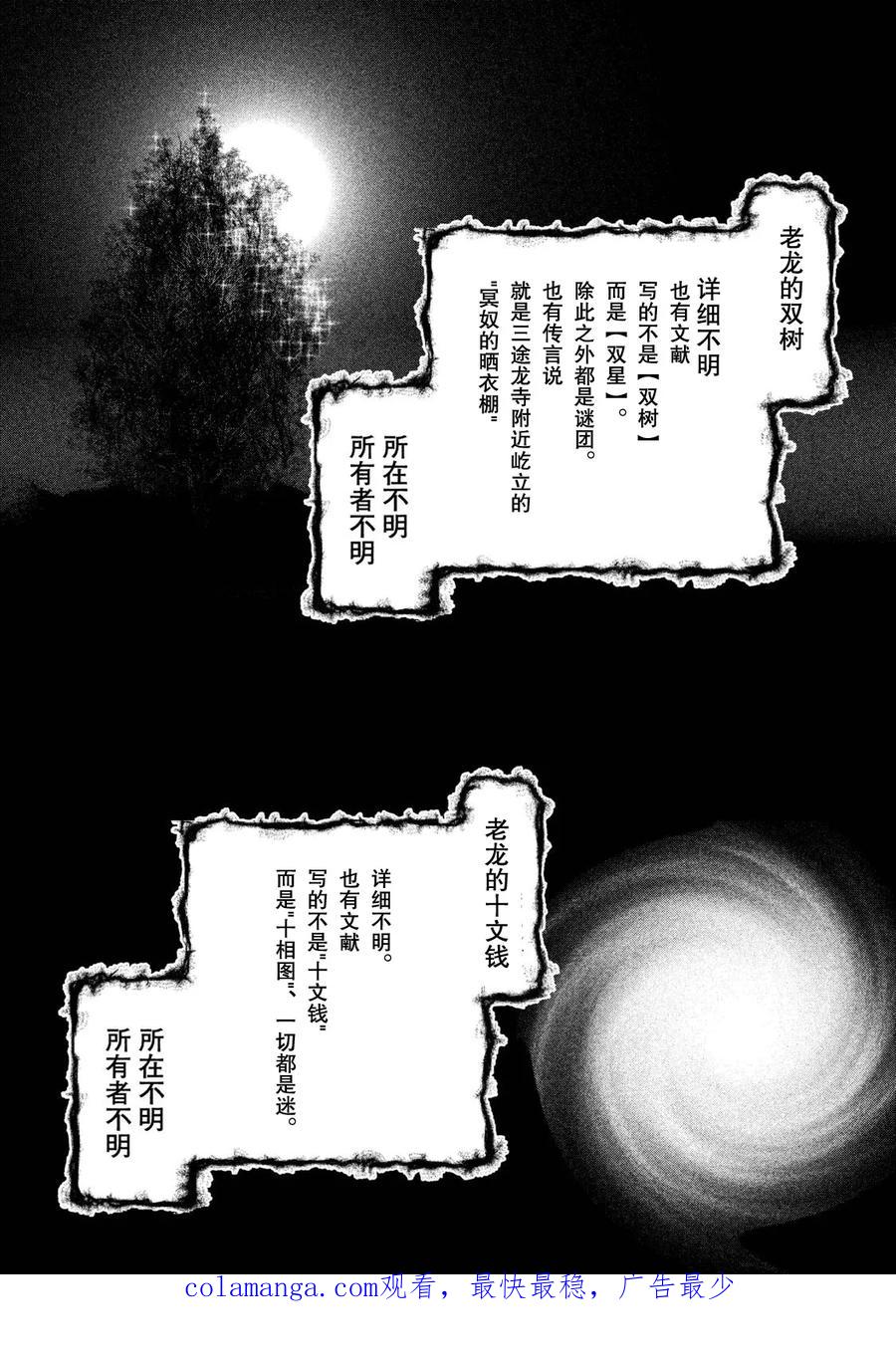 第113话个人胜负-当无火葬场的小镇里钟声鸣响时-和夏弘雨 碧海景（第16张）