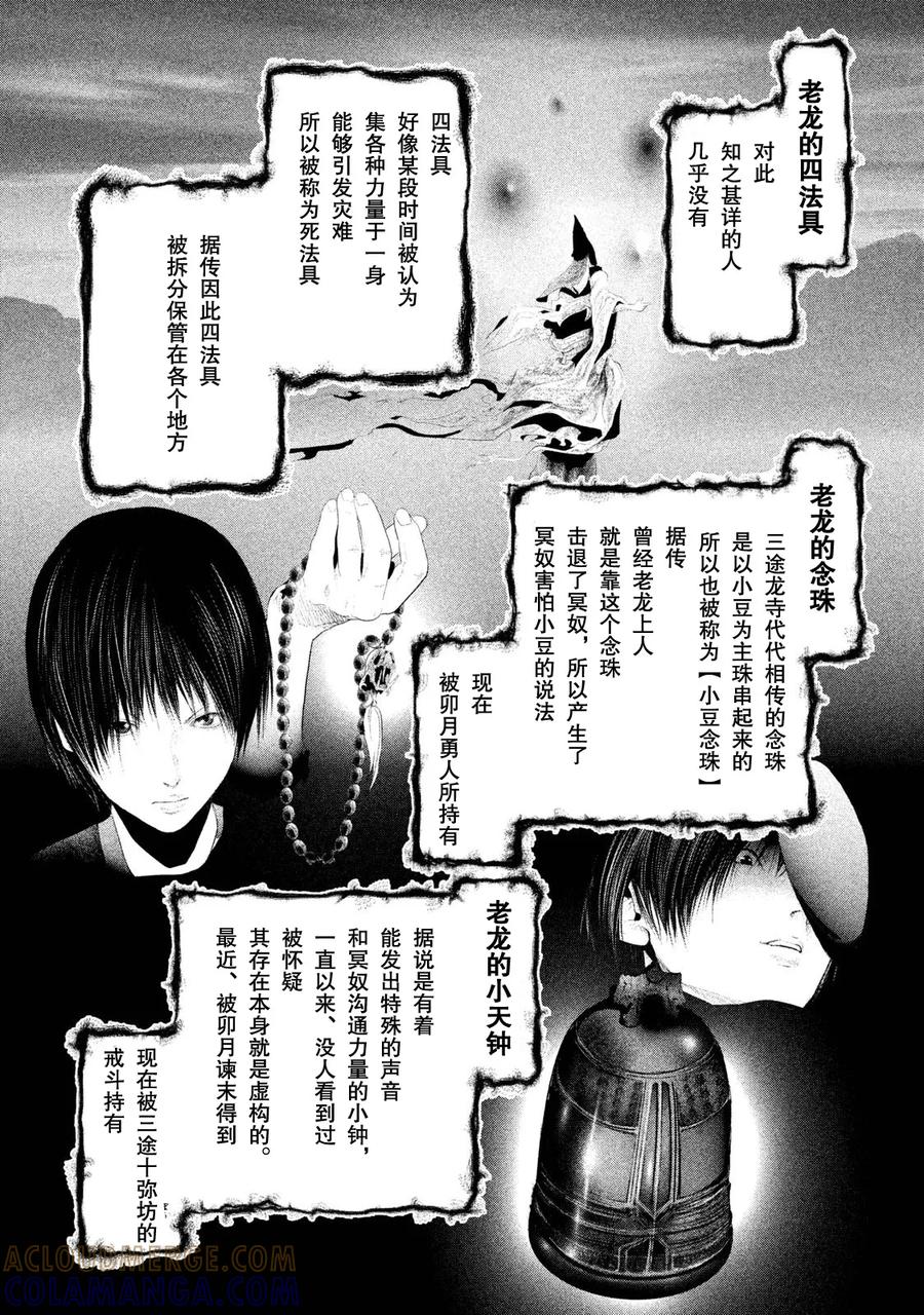 第113话个人胜负-当无火葬场的小镇里钟声鸣响时-和夏弘雨 碧海景（第15张）