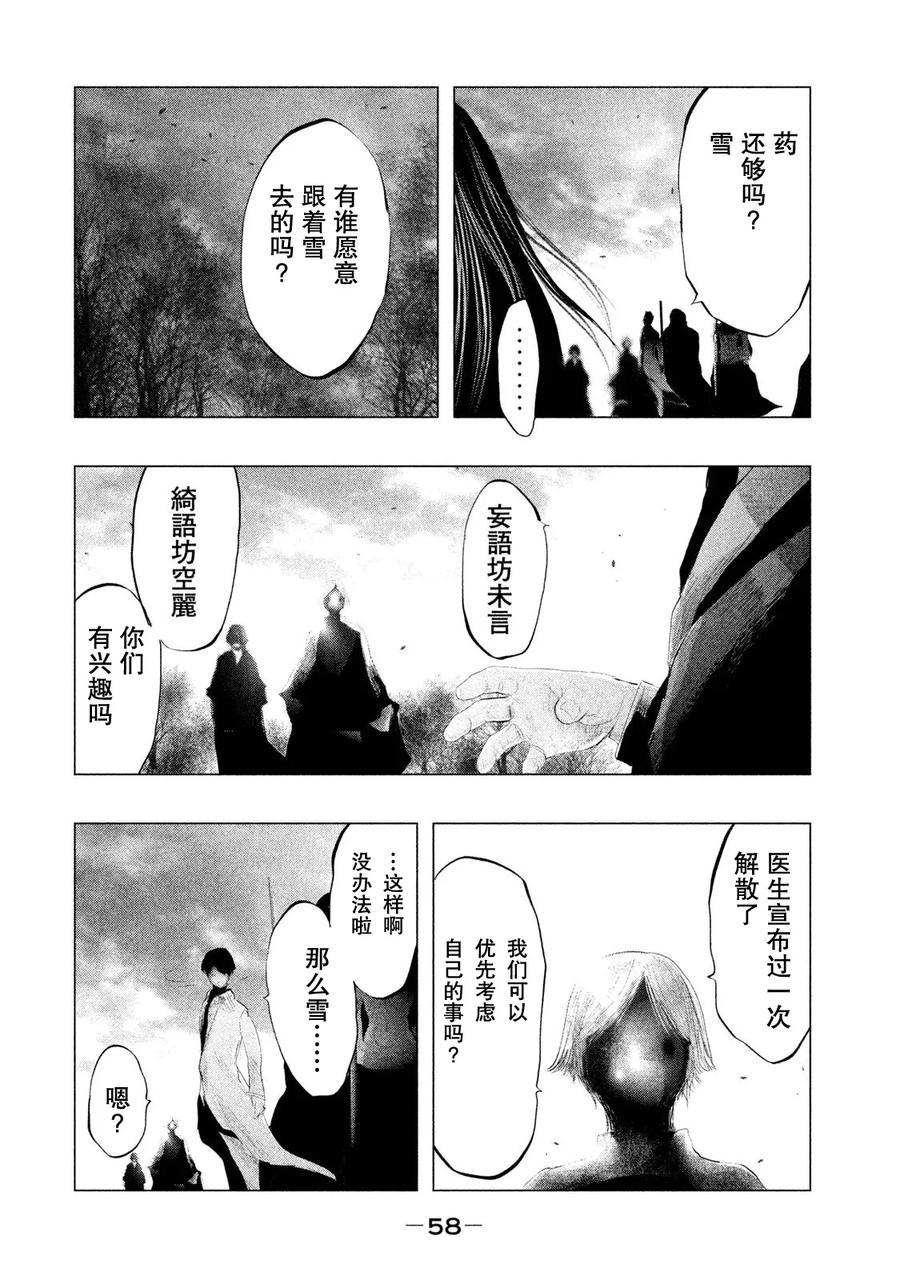 第113话个人胜负-当无火葬场的小镇里钟声鸣响时-和夏弘雨 碧海景（第12张）
