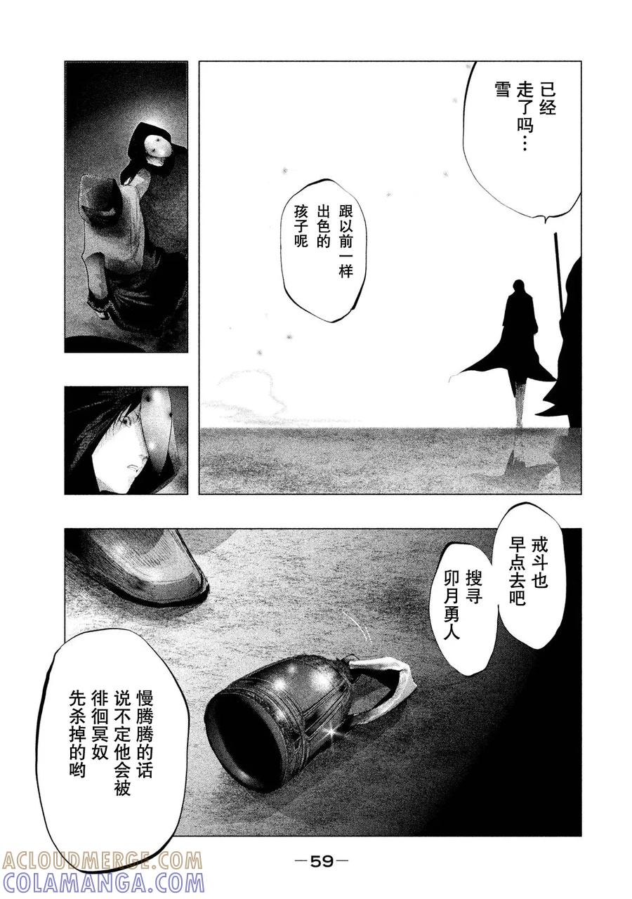 第113话个人胜负-当无火葬场的小镇里钟声鸣响时-和夏弘雨 碧海景（第13张）