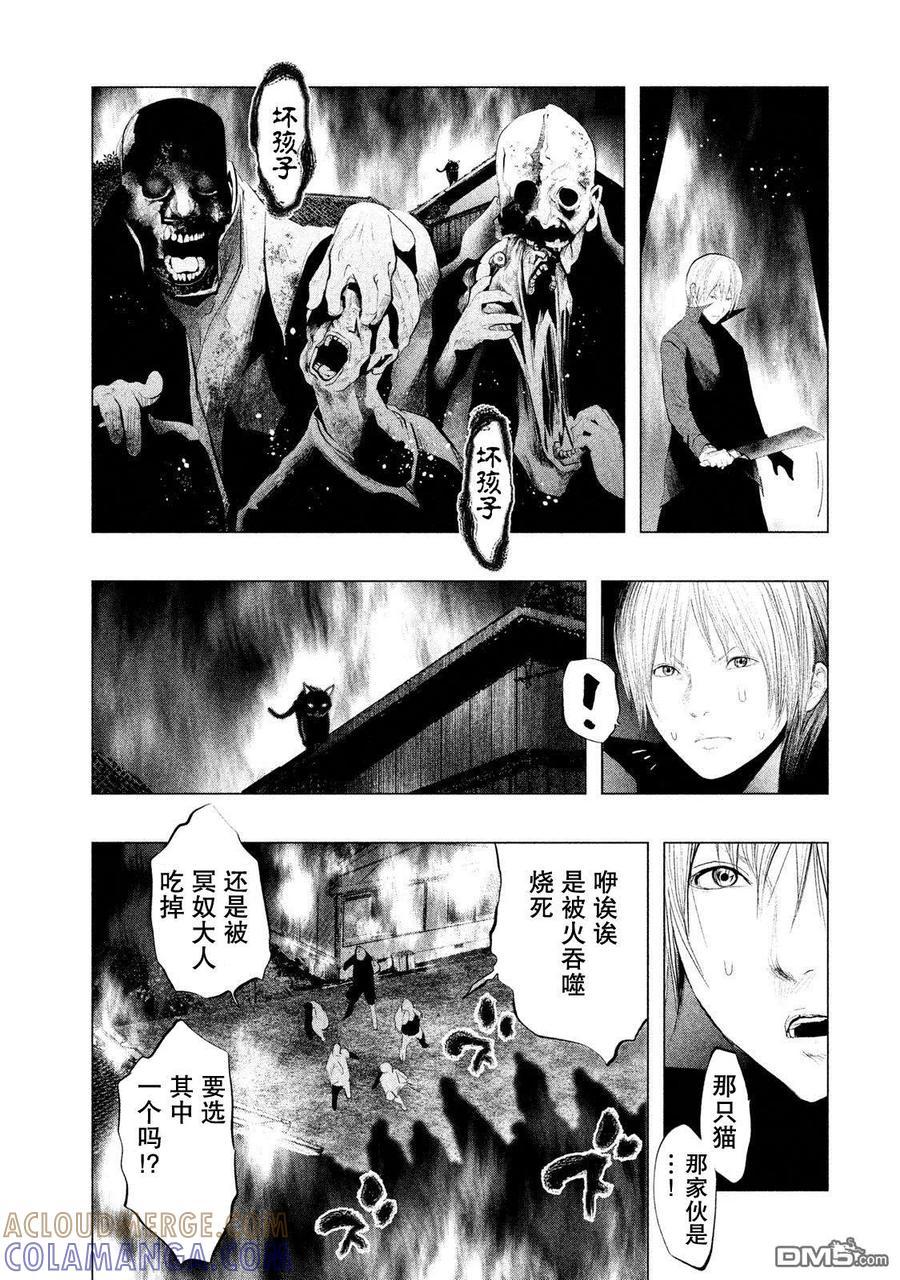 第118话燃烧的三途洲-当无火葬场的小镇里钟声鸣响时-和夏弘雨 碧海景（第5张）