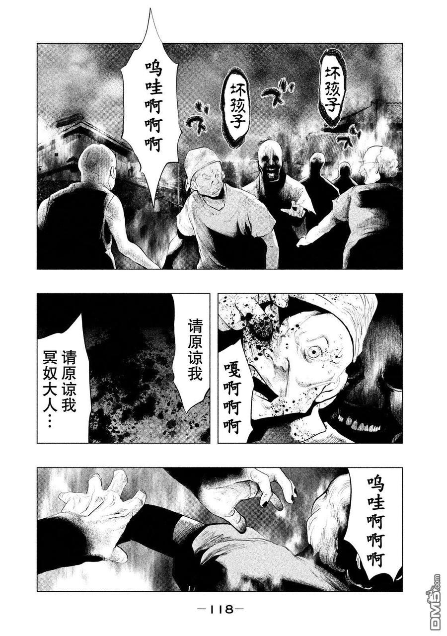 第118话燃烧的三途洲-当无火葬场的小镇里钟声鸣响时-和夏弘雨 碧海景（第2张）