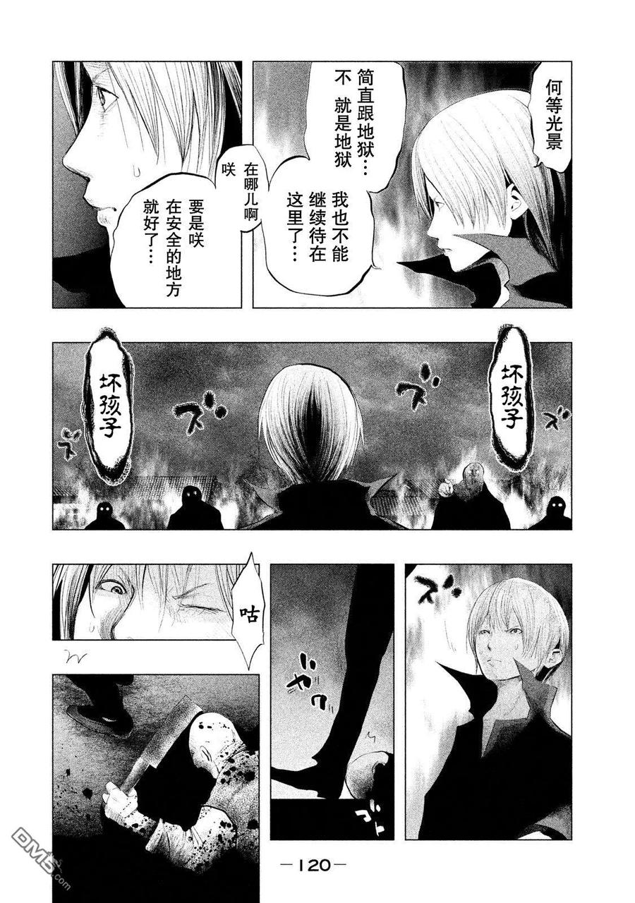 第118话燃烧的三途洲-当无火葬场的小镇里钟声鸣响时-和夏弘雨 碧海景（第4张）