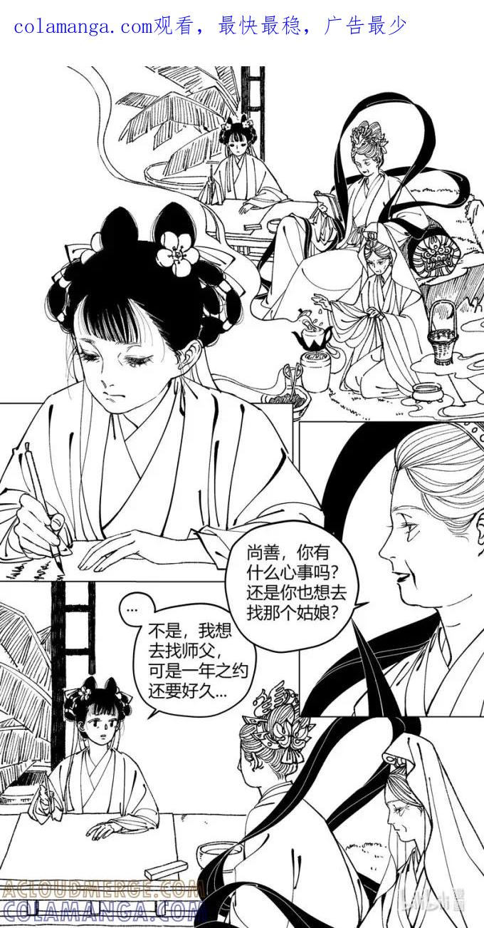 上青丘山7花开两朵-尚善-作者: 蒋家梅子（第1张）