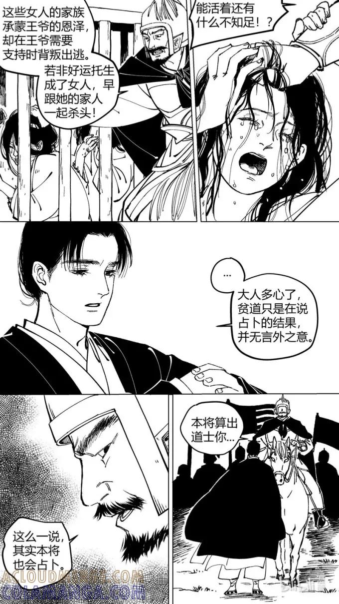 上青丘山7花开两朵-尚善-作者: 蒋家梅子（第7张）