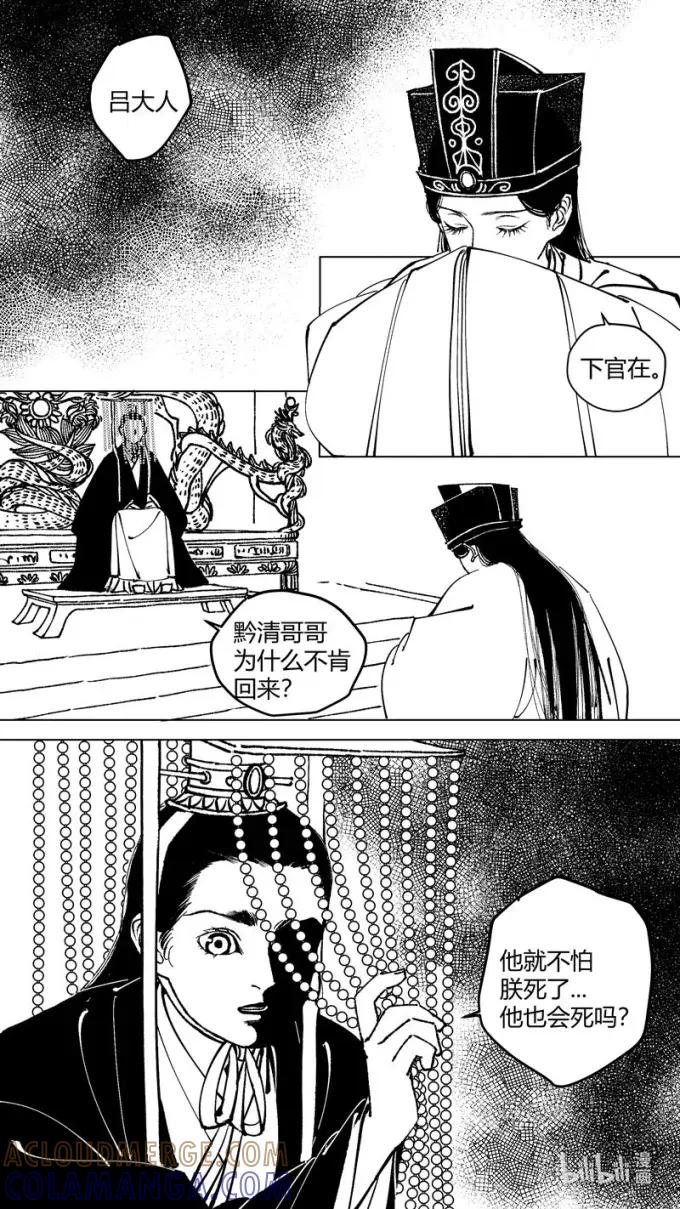 上青丘山7花开两朵-尚善-作者: 蒋家梅子（第10张）