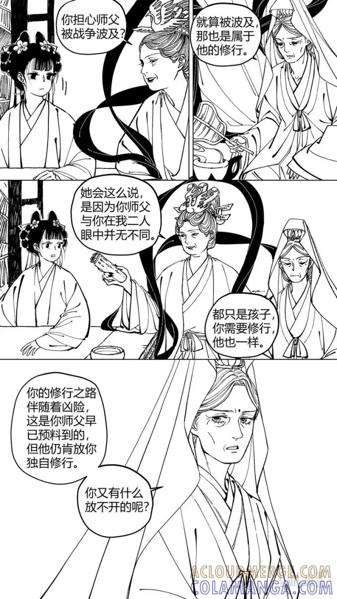 上青丘山7花开两朵-尚善-作者: 蒋家梅子（第2张）