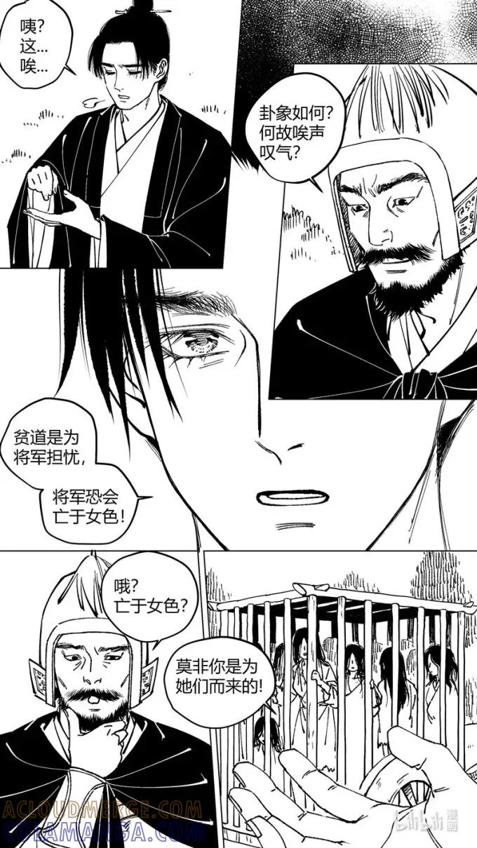 上青丘山7花开两朵-尚善-作者: 蒋家梅子（第6张）