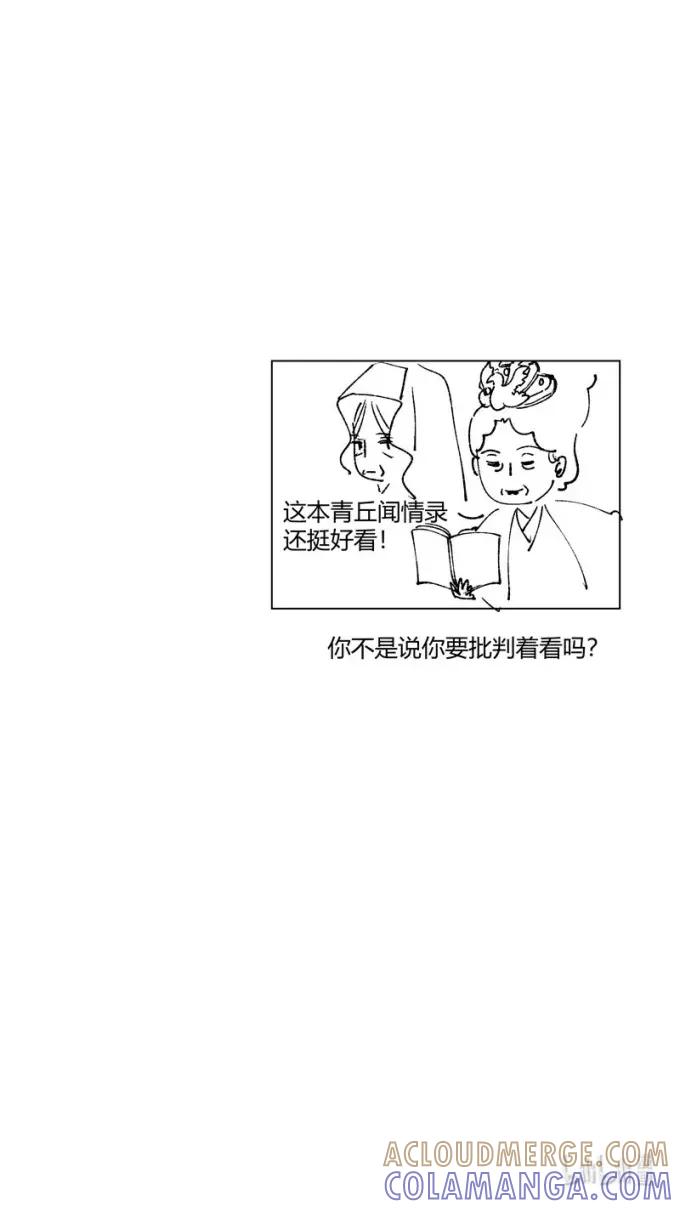 上青丘山7花开两朵-尚善-作者: 蒋家梅子（第11张）