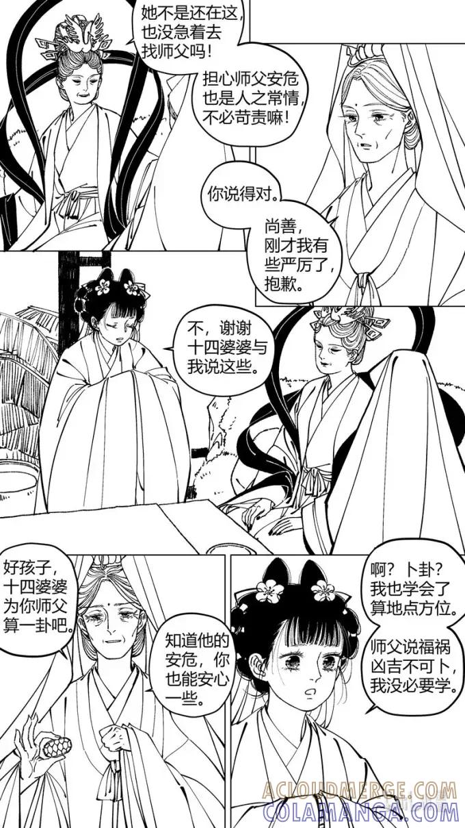 上青丘山7花开两朵-尚善-作者: 蒋家梅子（第3张）