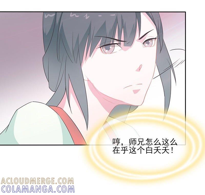 凌楚转世-天乩之白蛇传说-追梦动漫（第17张）