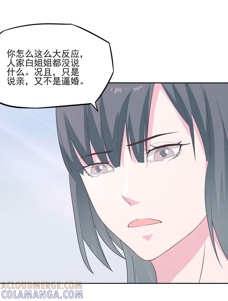 凌楚转世-天乩之白蛇传说-追梦动漫（第13张）