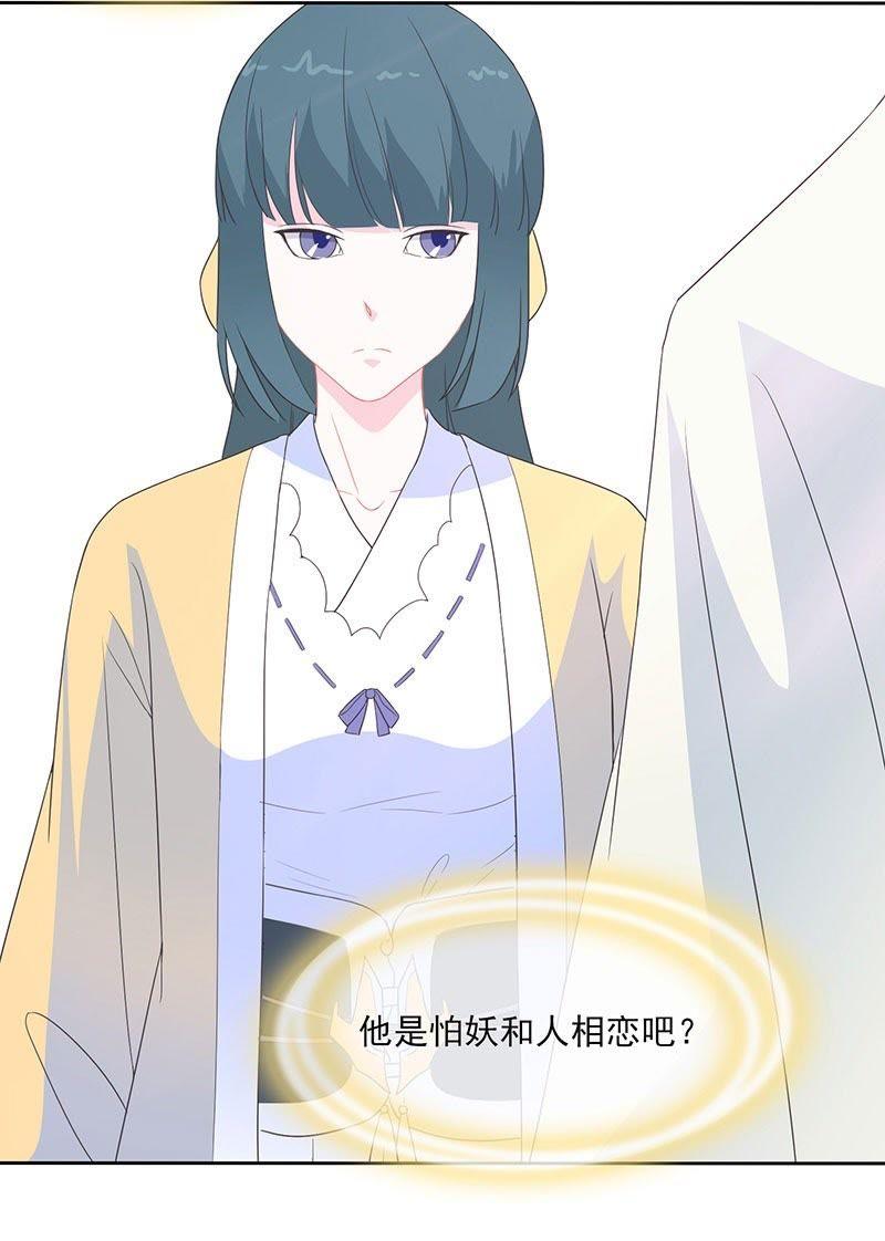 凌楚转世-天乩之白蛇传说-追梦动漫（第16张）