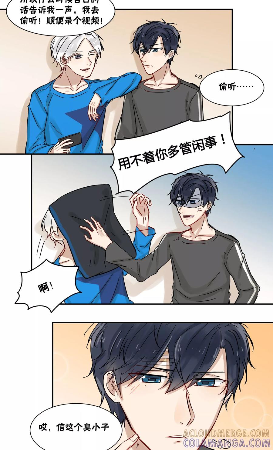 第41话-蜜糖方程式-阿柯文化（第7张）