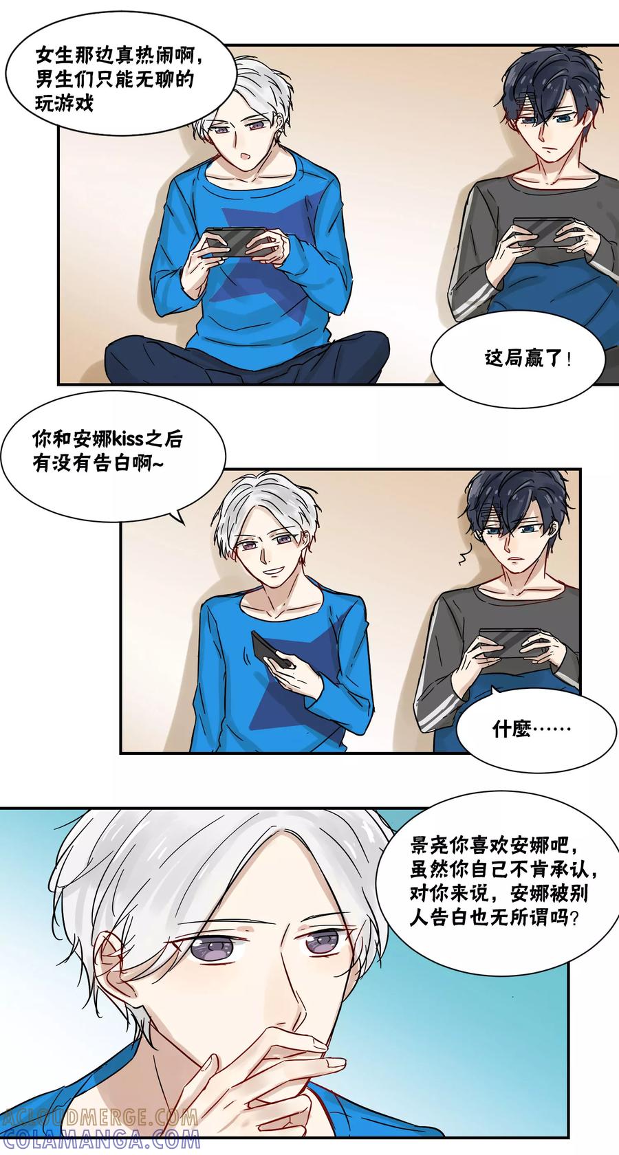 第41话-蜜糖方程式-阿柯文化（第5张）