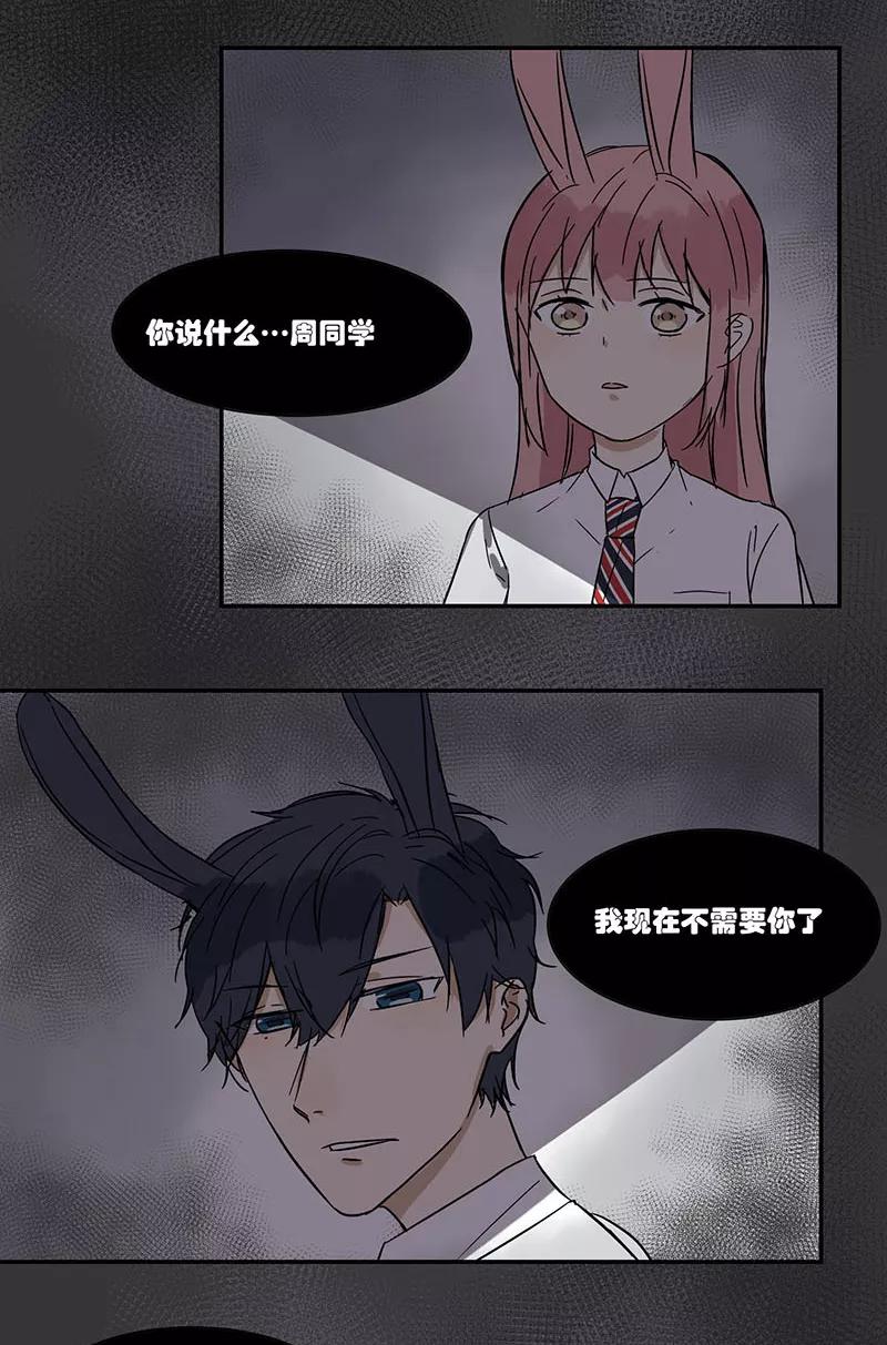 第41话-蜜糖方程式-阿柯文化（第10张）