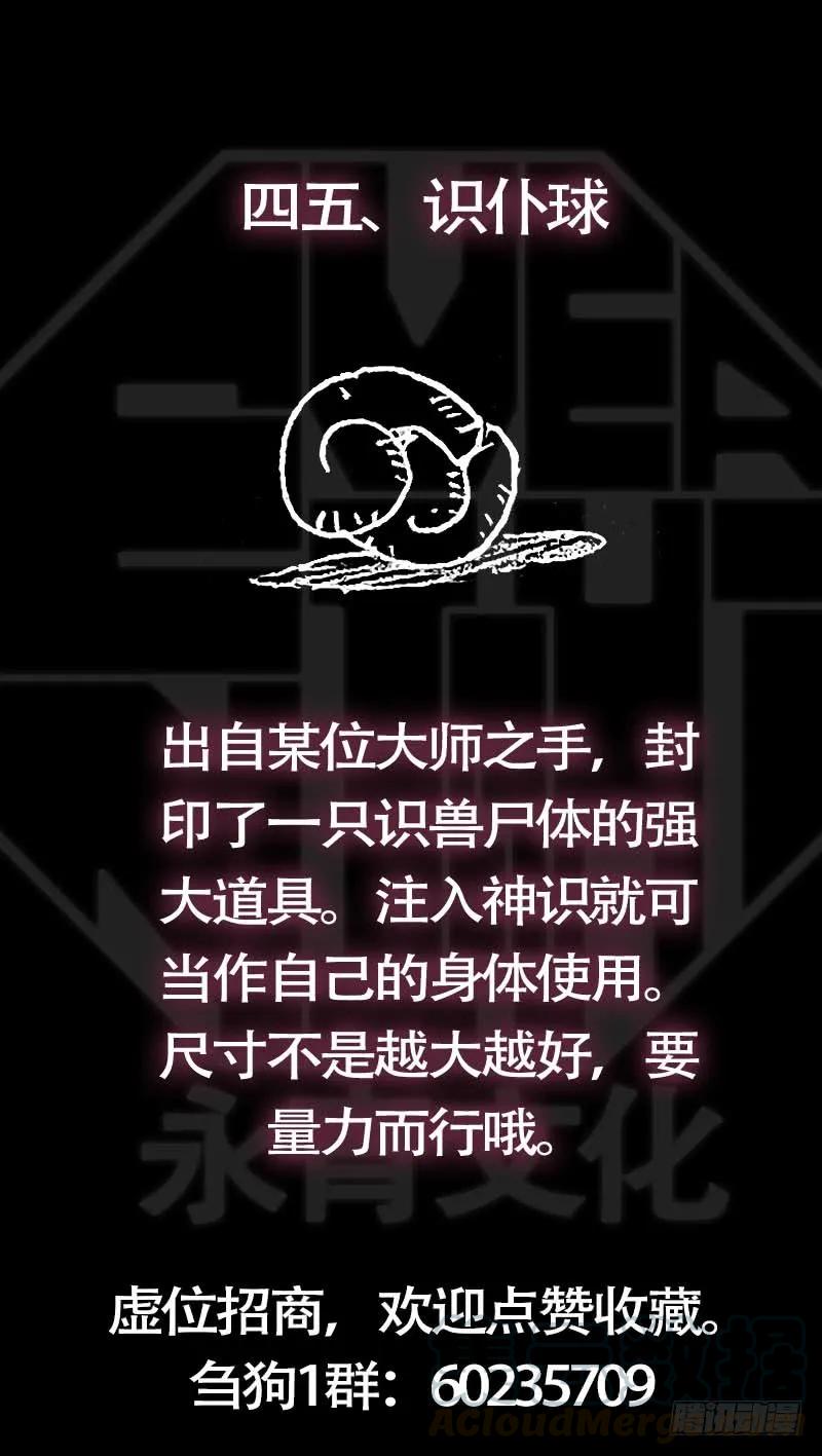 肆伍、识仆-刍狗-永宵文化·腊肉（第11张）