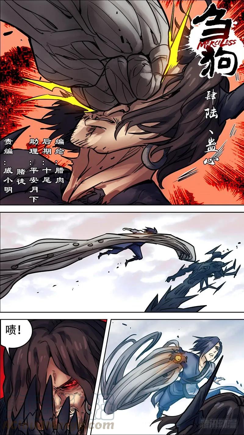 肆陆、蛊心-刍狗-永宵文化·腊肉（第1张）