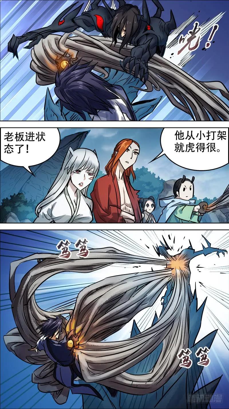 肆陆、蛊心-刍狗-永宵文化·腊肉（第2张）