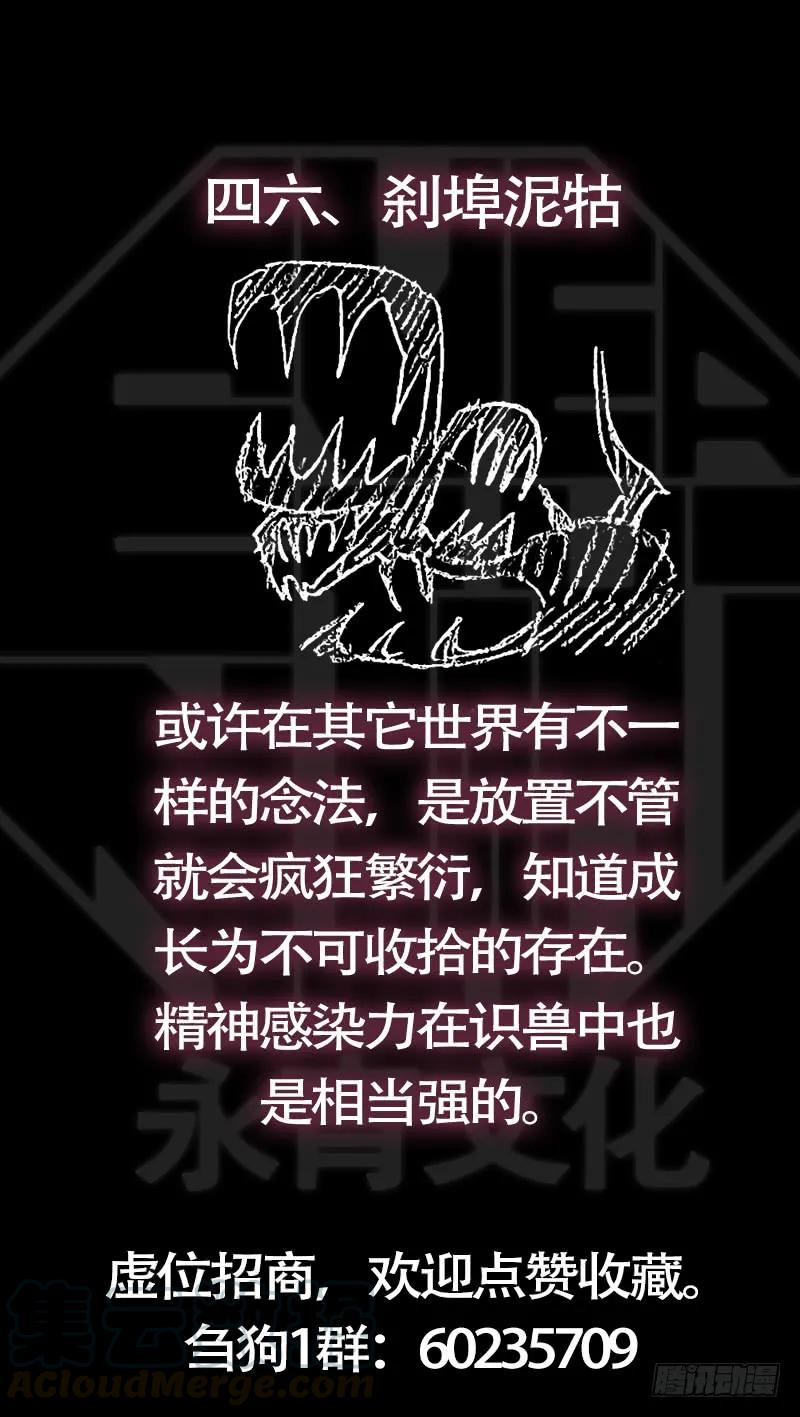 肆陆、蛊心-刍狗-永宵文化·腊肉（第11张）