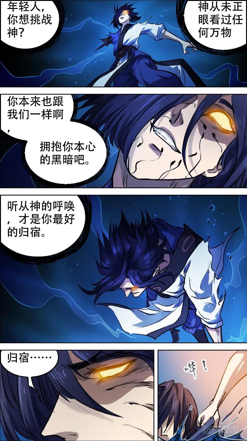 肆陆、蛊心-刍狗-永宵文化·腊肉（第8张）