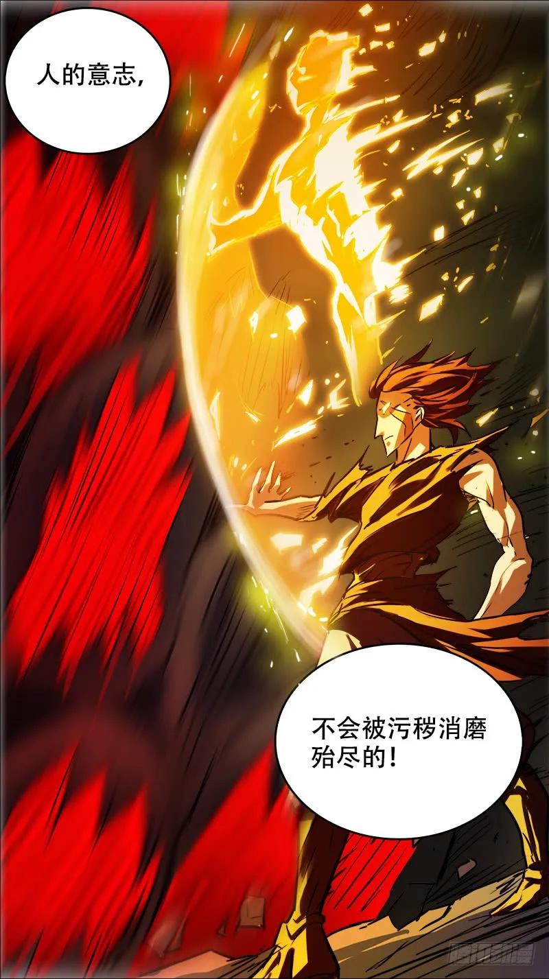 肆陆、蛊心-刍狗-永宵文化·腊肉（第10张）