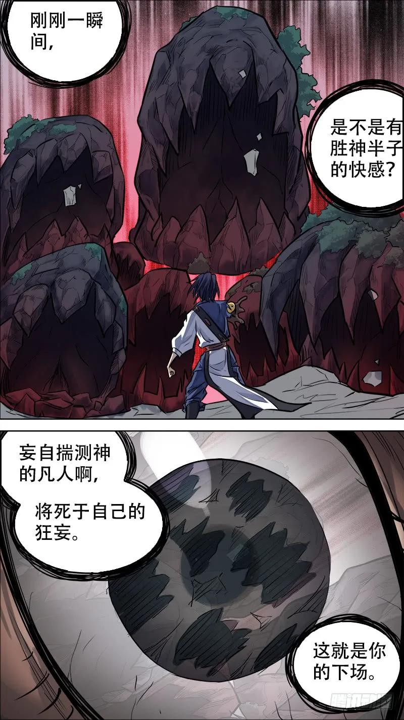 肆陆、蛊心-刍狗-永宵文化·腊肉（第6张）