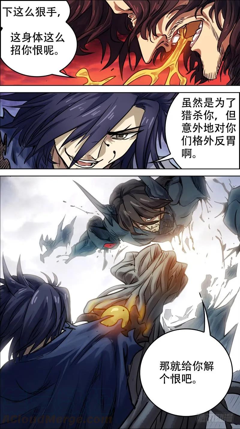 肆陆、蛊心-刍狗-永宵文化·腊肉（第3张）