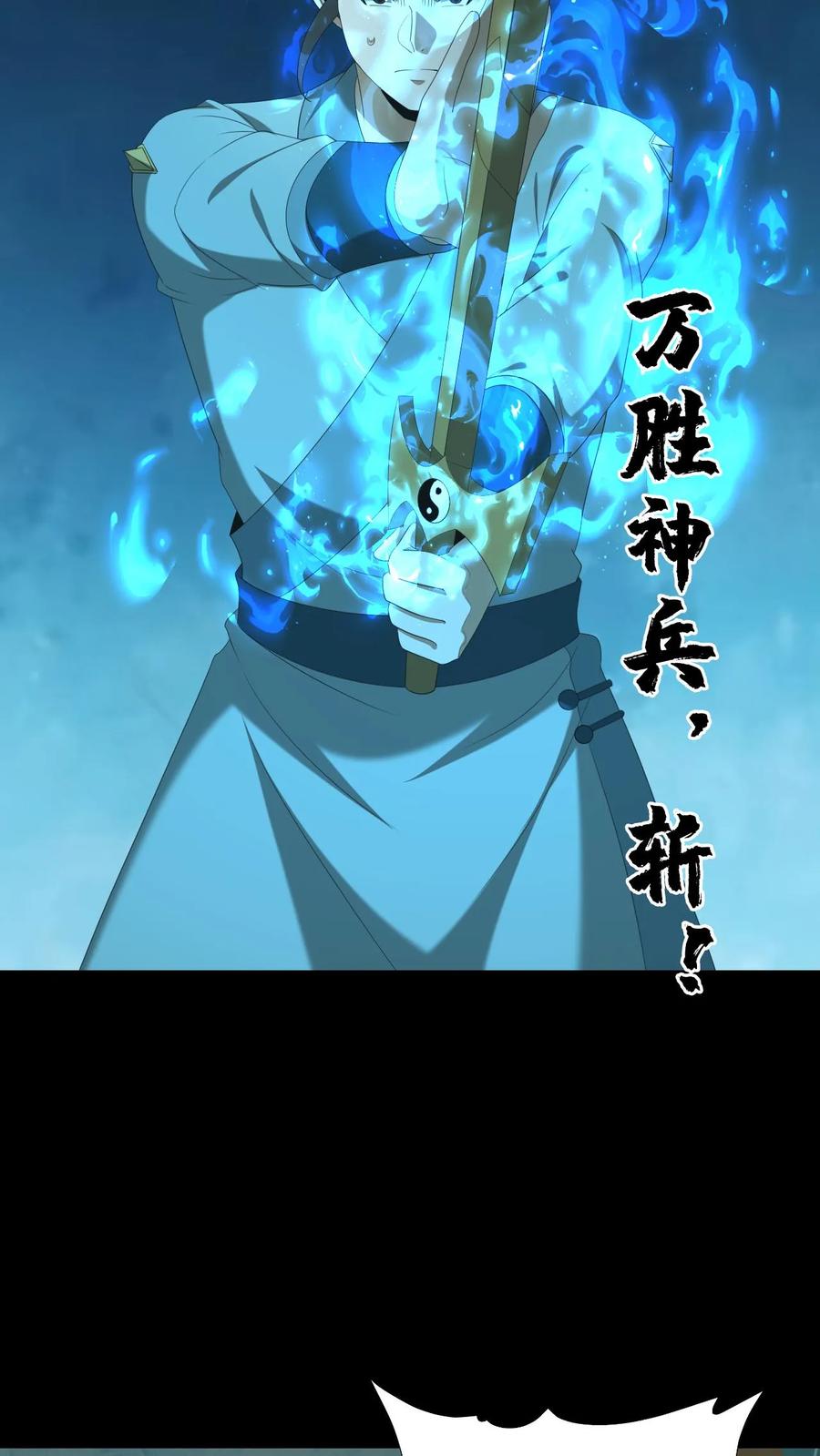 第566话交代-我出生当天，百鬼夜行，雪尸护道-（第4张）