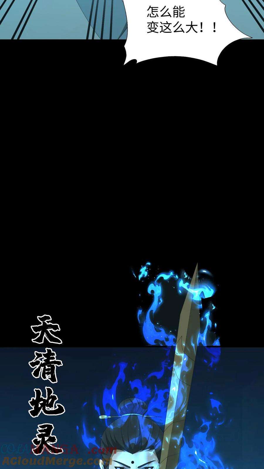 第566话交代-我出生当天，百鬼夜行，雪尸护道-（第3张）